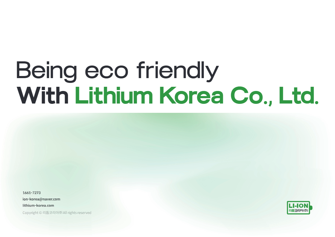 Lithium Korea - 지게차 리튬배터리 문의 및 상담