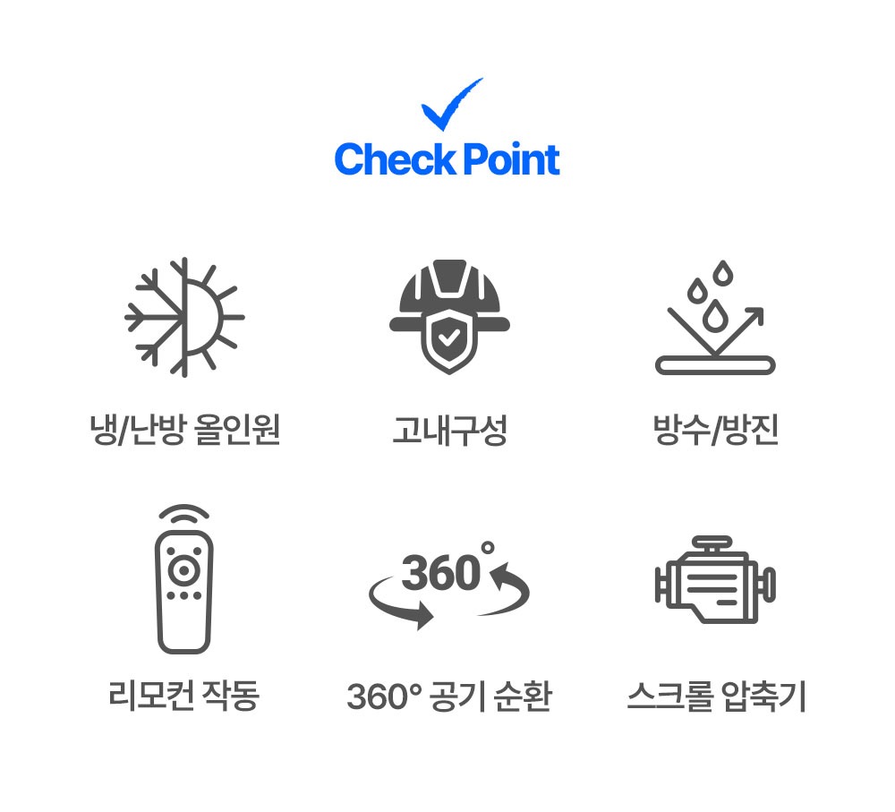 지게차 에어컨/히터 6가지 특징