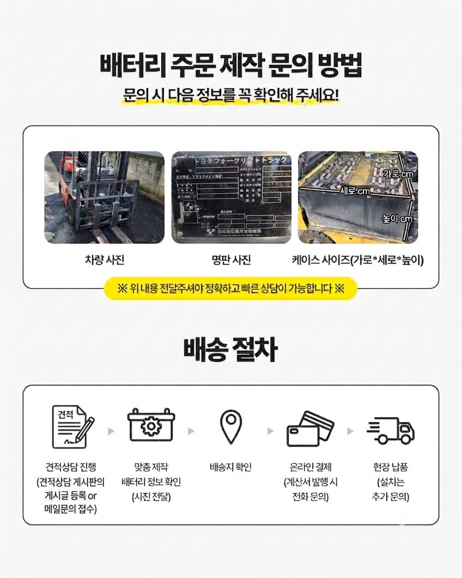 리튬배터리 교체 신청 방법