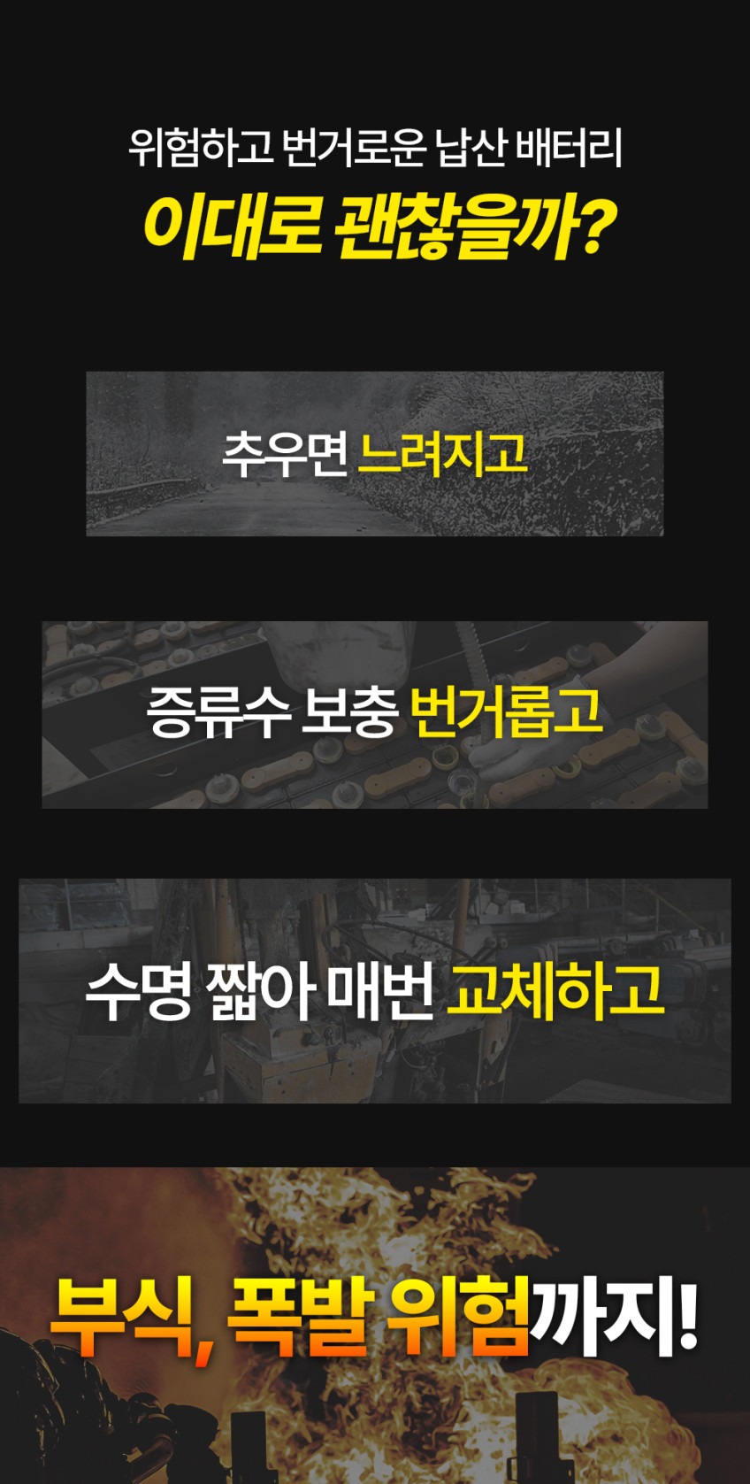 지게차 납산 배터리 사고
