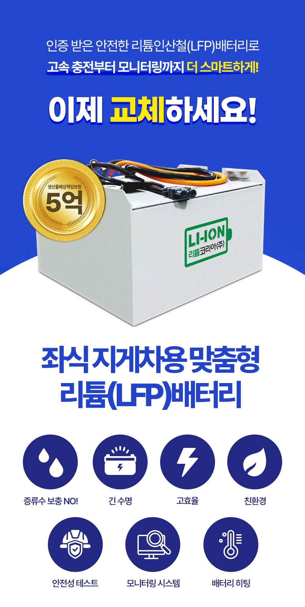 좌식 지게차용 맞춤형 리튬 배터리