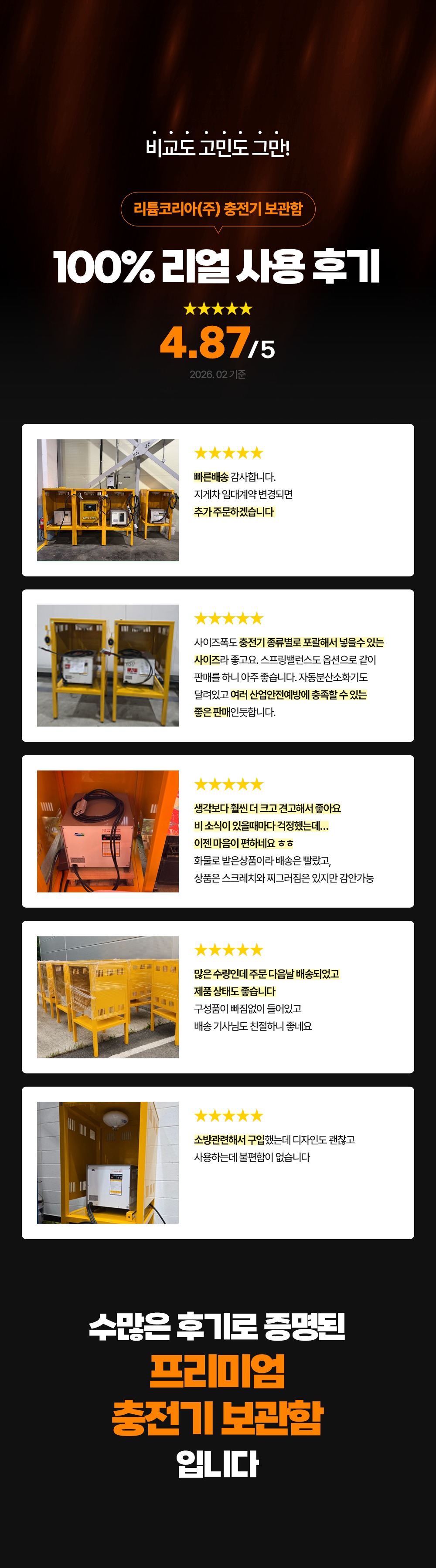 충전기 보관함 리얼 사용후기