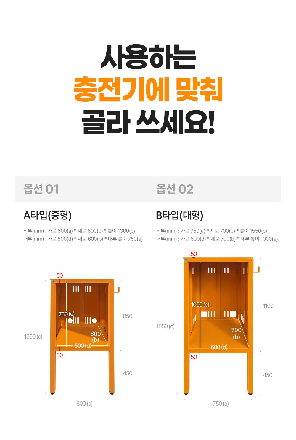 지게차 충전기 보관함 타입