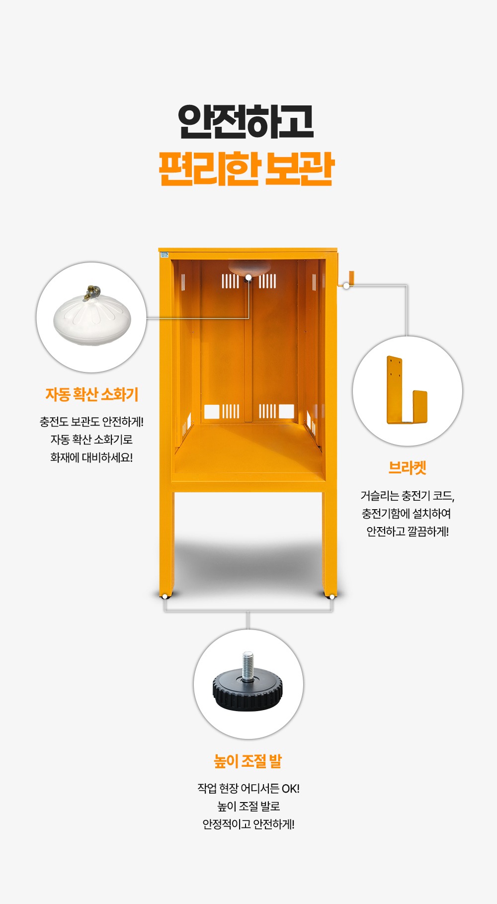 지게차 충전기 안전하고 편리한 보관