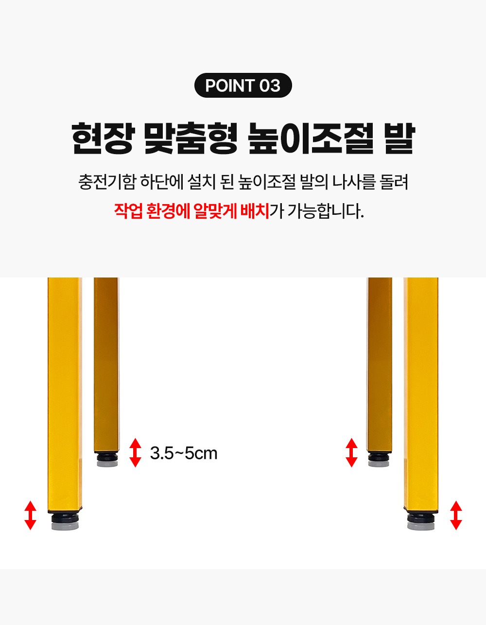 지게차 충전기 현장 맞춤형 높이조절 발