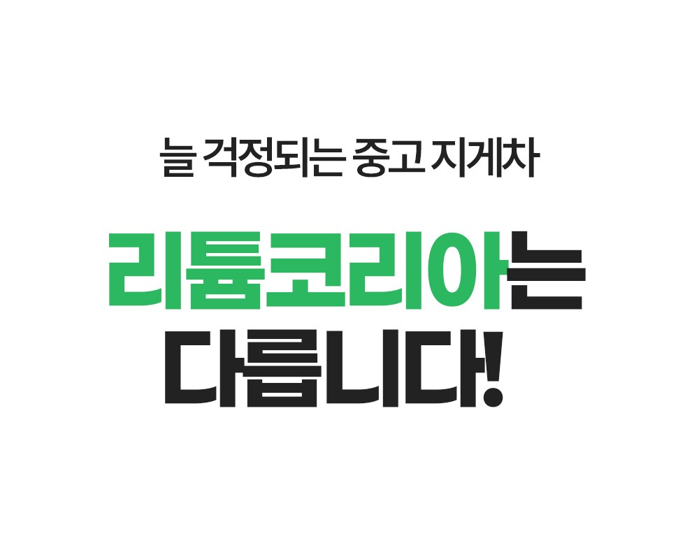 리튬코리아