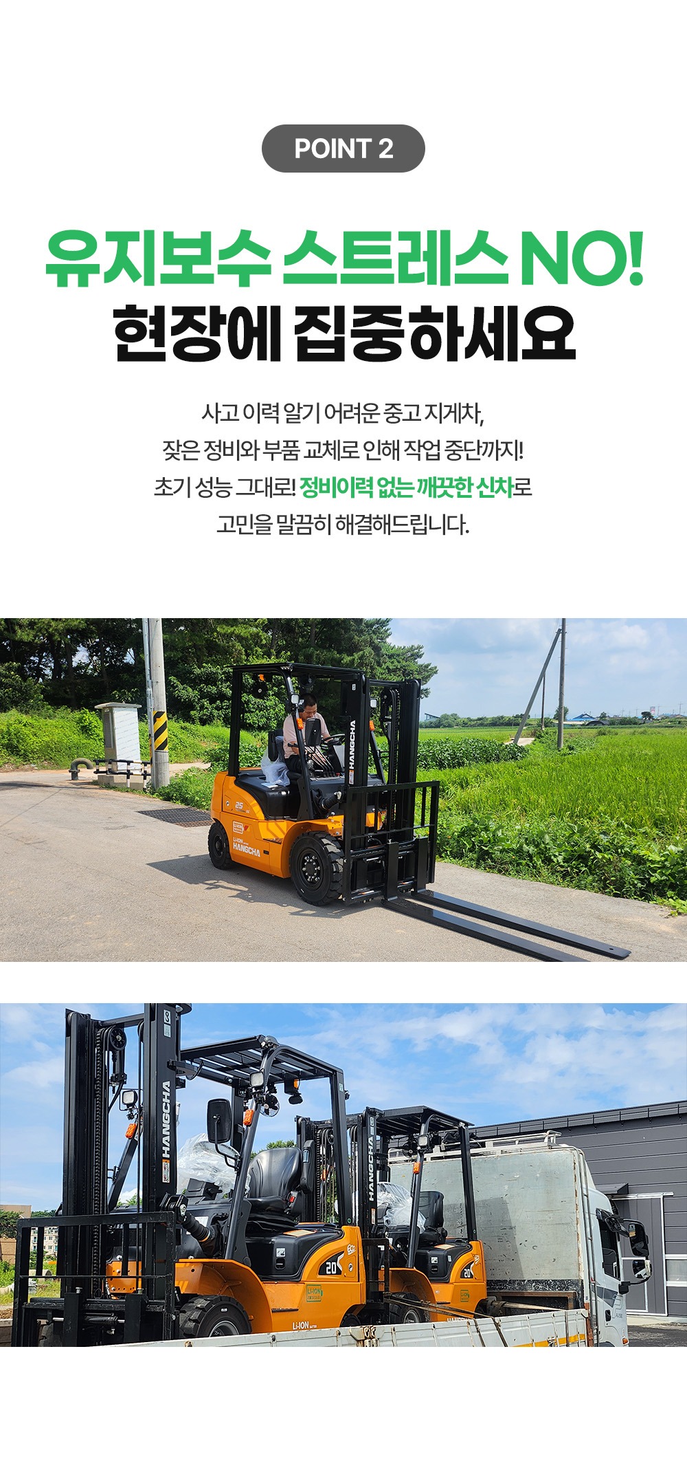 항차 XE시리즈 전동 지게차 주행 테스트 모습