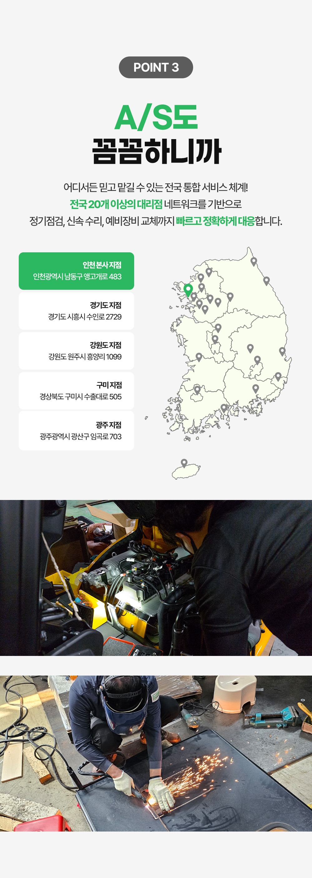 리튬코리아 전국 A/S 고객센터