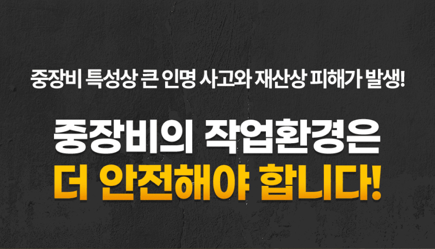 지게차 레드라인 제품